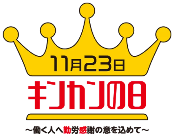 キンカンの日 ロゴマーク