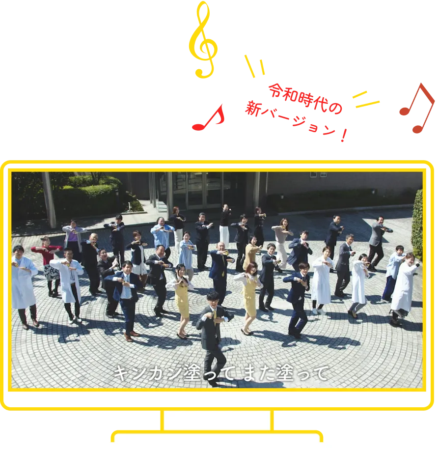 『キンカンのうた2020』MV 令和時代の新バージョン！