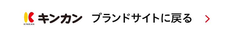 ブランドサイトに戻る