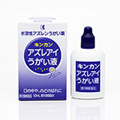 アズレアイうがい液写真