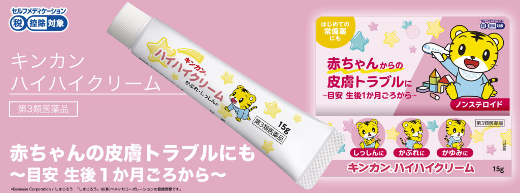 キンカンハイハイクリーム - 金冠堂のホームページ