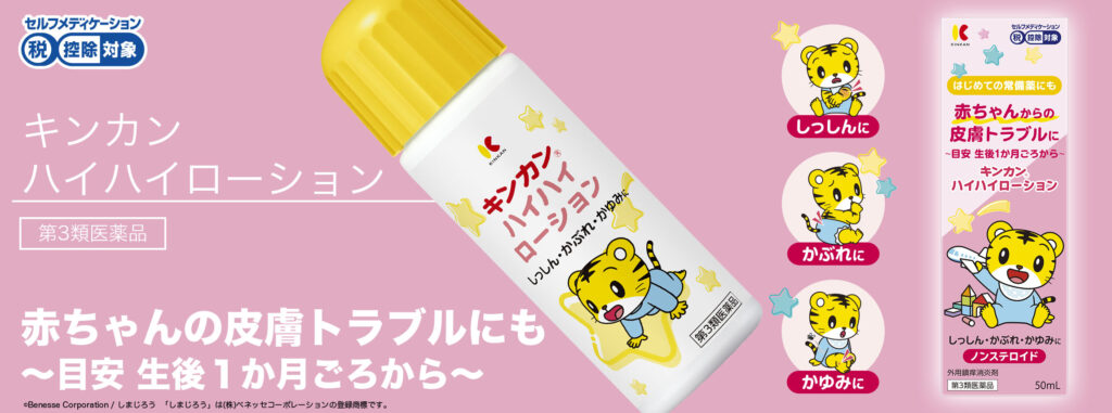 しがぎんこう　しがちゃん　2個 フィットちゃんベーシックワイド／安ピカッ／楽ッション