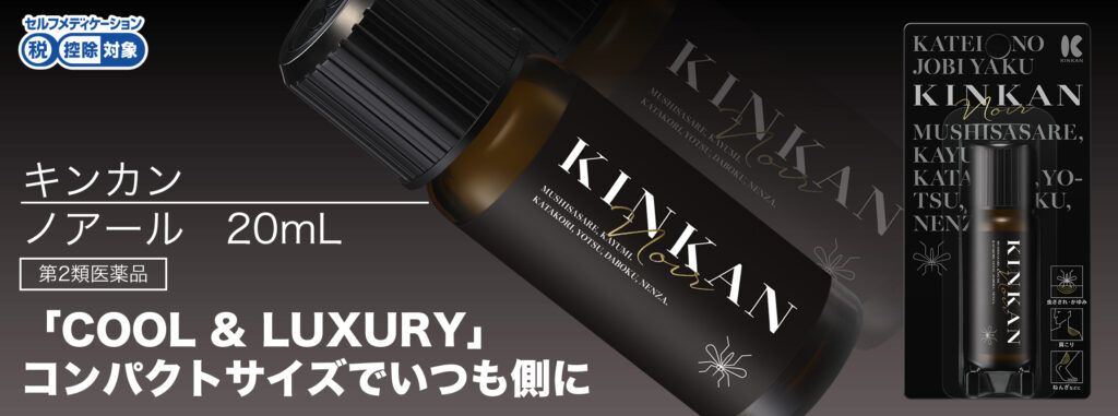 Kinkan noir 20mL - Kinkando Homepage